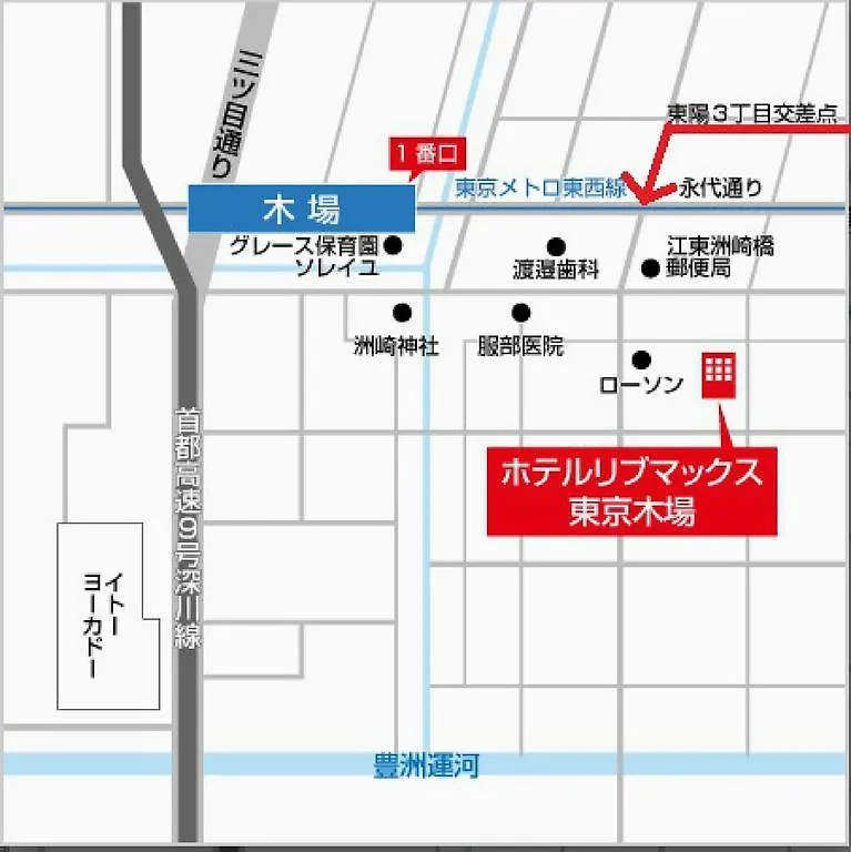 东京木场利夫马克斯经济型酒店 東京都 2*,  日本